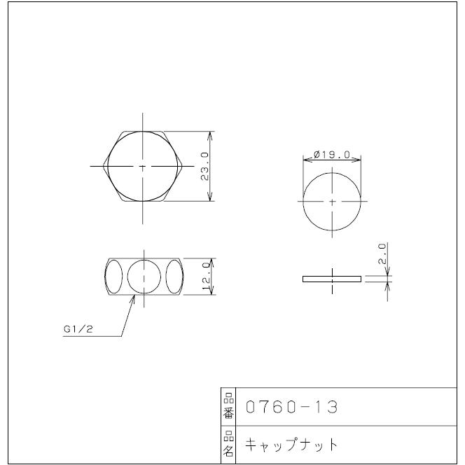 メール便対応,カクダイ,ナット式キャップ（G1/2ネジ,13mm器具接続ネジ