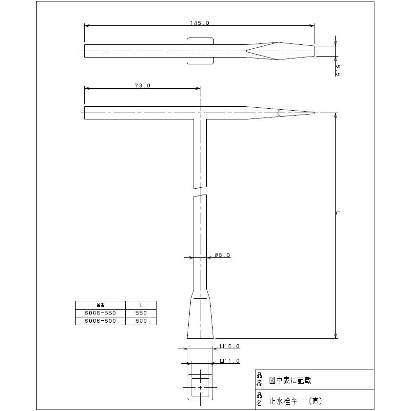 カクダイ,止水栓用開閉キー,先端正方形型,全長800ミリ,水道バルブ開閉