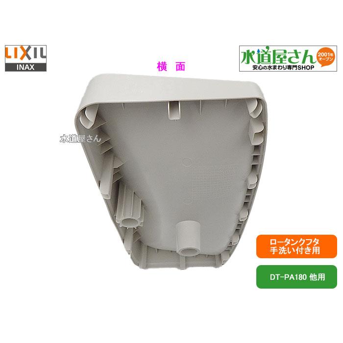 LIXIL（リクシル） LIXIL,INAX,201-1200,ロータンクフタ,手洗付き用