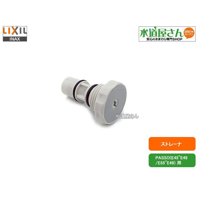 LIXIL（リクシル） メール便対応,LIXIL,INAX,26-1067,シャワートイレ