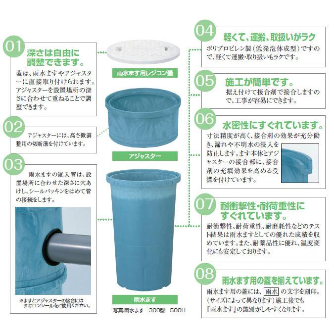 タキロン,291699,嵩上げアジャスター,ポリプロピレン製丸型ます用(呼び