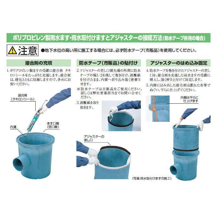 take2さん専用 タキロン,291699,嵩上げアジャスター,ポリプロピレン製丸型ます用(呼び