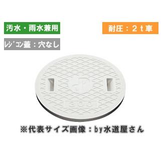 タキロン,294775,レジコン蓋,耐圧仕様(呼び400mm,外径442mm