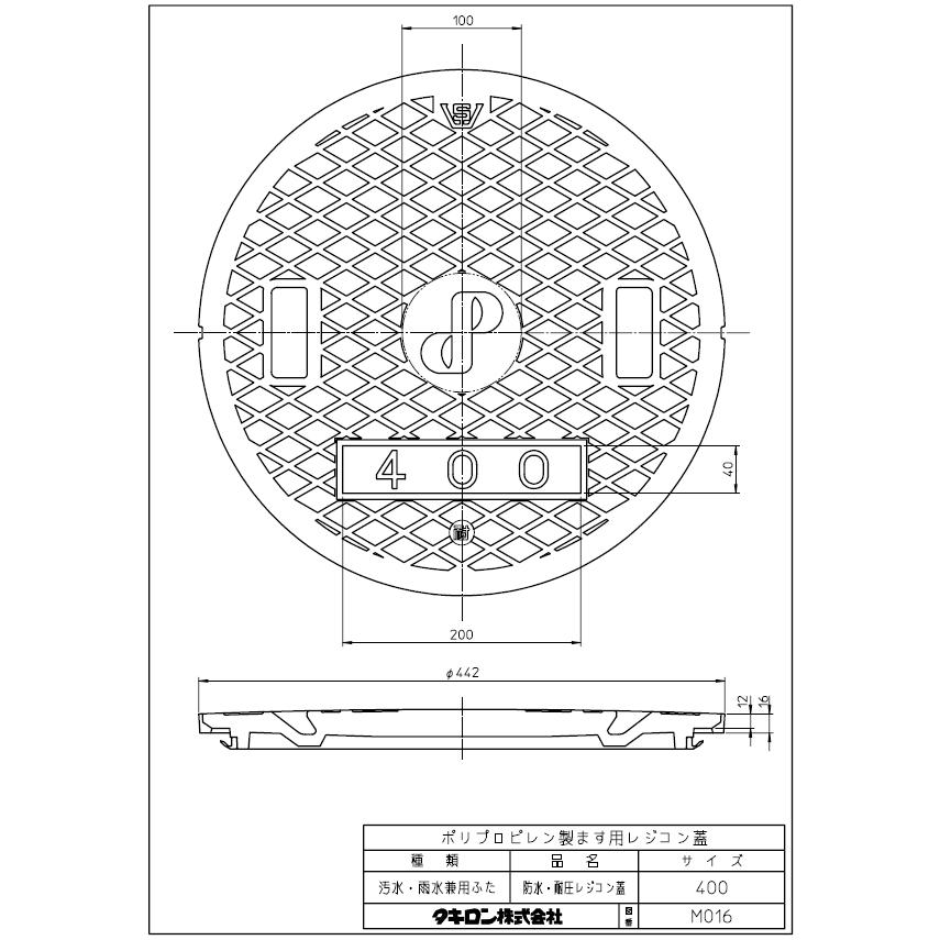 タキロン,294782,レジコン蓋,防水/防臭/耐圧仕様(呼び400mm,外径