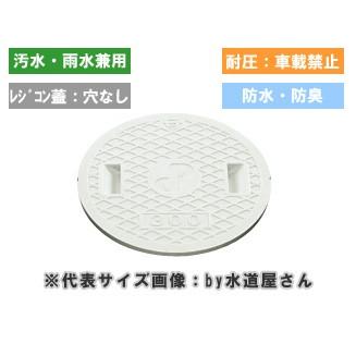 タキロン,303415,レジコン蓋,防水/防臭仕様(呼び300mm,外径329mm