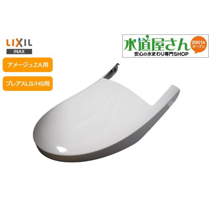 LIXIL（リクシル） LIXIL,INAX,312-1074-SET,便フタのみ,便フタキット
