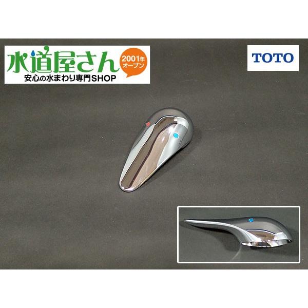 TOTO TOTO,TH32409W,レバーハンドル,シングルレバー水栓用(TKF34UPRX型