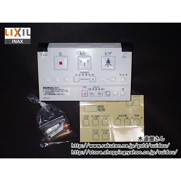 LIXIL（リクシル） LIXIL,INAX,354-1484-SET,壁リモコンセット