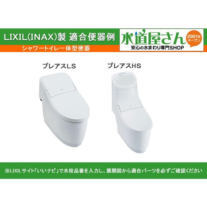未使用品❗️リクシル プレアスLS 便器機能部セット 【公式通販】