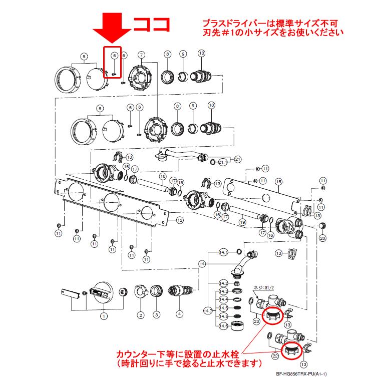 LIXIL（リクシル） LIXIL,INAX,41-1401,流量調節部材,土台部用固定ビス