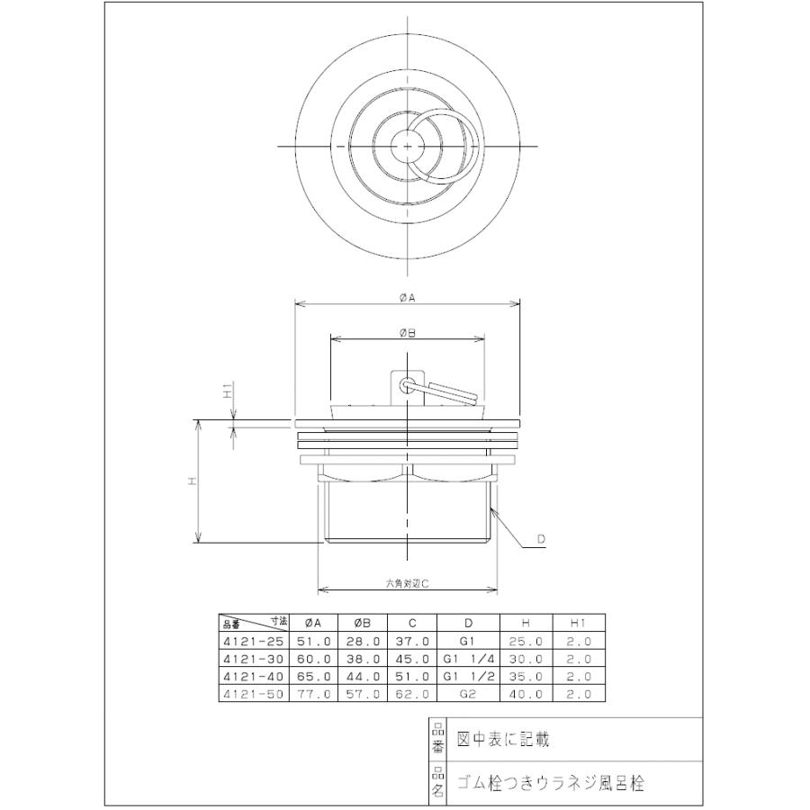 カクダイ,ゴム栓付うらネジ風呂栓(呼び30mm配管用,G1-1/4ネジ)4121-30