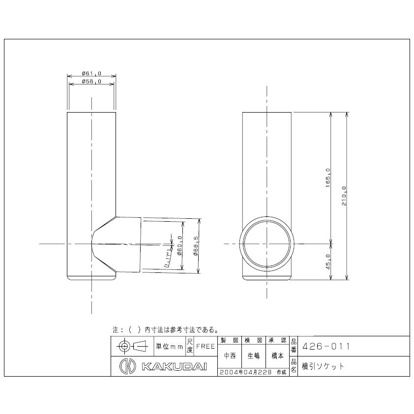 カクダイ,洗濯機トラップ用横引きソケット(呼び50mmVU管専用,床下寸法