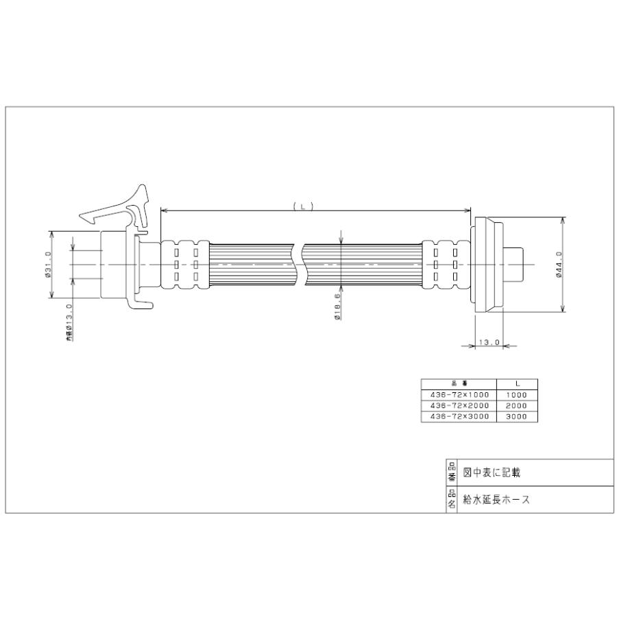 ステンレス製水供給ホース 1/2インチ カクダイ,給水延長ホース,既存ホース延長用(長さ1m,既設ホース接続用