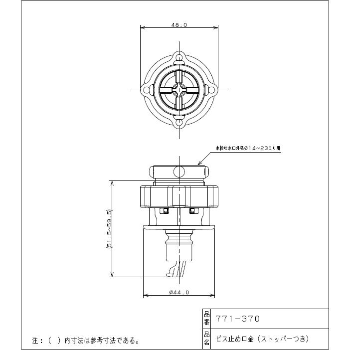 カクダイ,洗濯機用ビス止め口金(自閉ストッパー付,水栓パイプ カクダイ,洗濯機用ビス止め口金(自閉ストッパー付,水栓パイプ