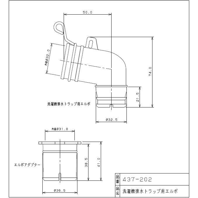 カクダイ 洗濯機排水トラップ用エルボ ホースバンド付 洗濯機パン式トラップ用 トラップ側パイプ直径31 36mm兼用 437 2 437 2 水道屋さん 通販 Yahoo ショッピング