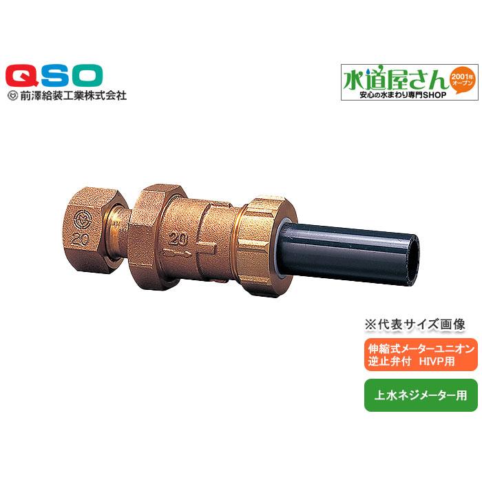 逆止弁付き伸縮ボール止水栓 – 伸縮ボール止水栓ボール止水栓 – JOSJN