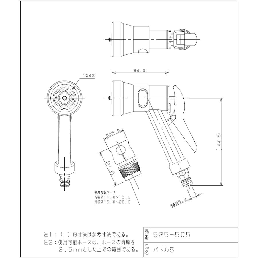 カクダイ,水道ホース用散水ノズル,バトル5(5パターン吐水,内径11〜15mm