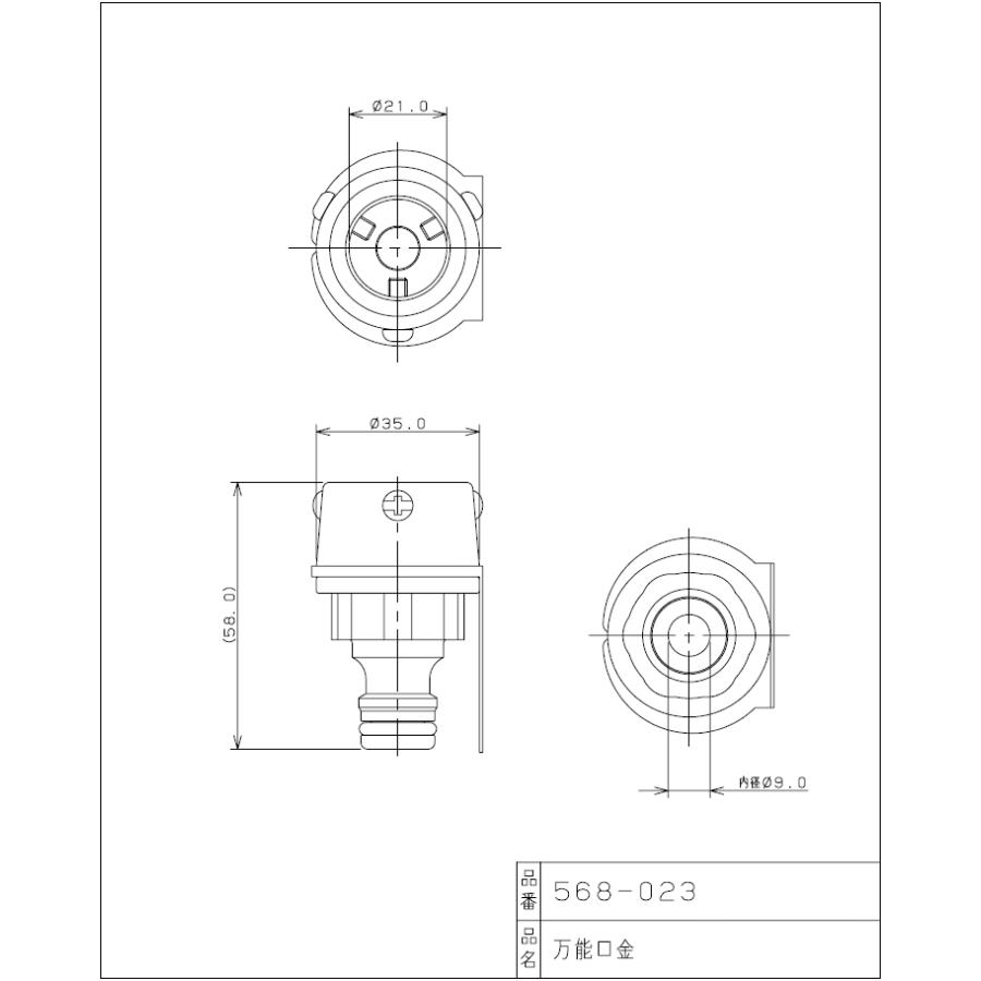 カクダイ,万能口金,呼び13mm横水栓用,外径15~20mm先端ネジなしパイプ用