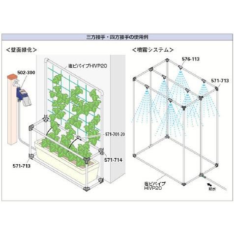カクダイ,HI四方接手,呼び20mm,571-714,水道用耐衝撃塩ビ継手,HI継手