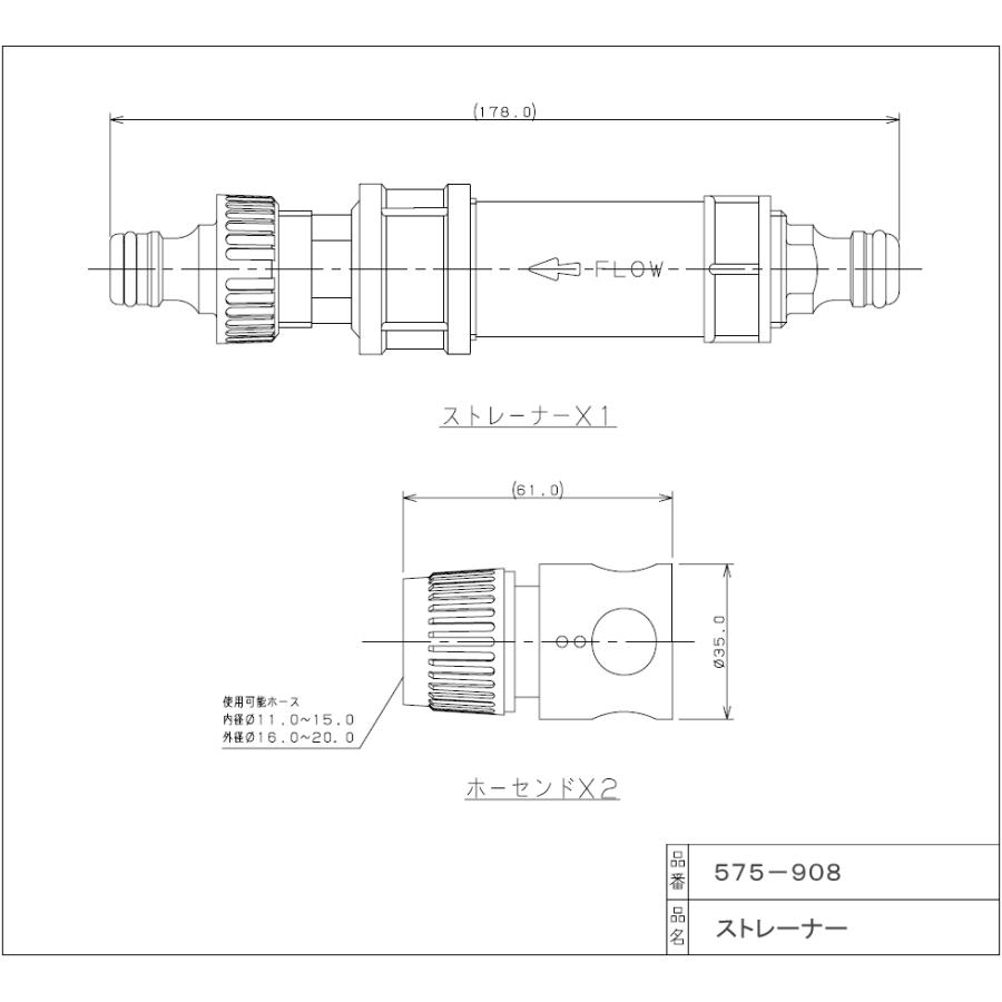 575-909,屋外散水部品,水道ホース接続用,ストレーナー(120メッシュ)｜suidou｜02