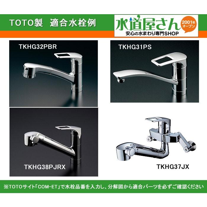 TOTO,TH5D0003,レバーハンドル,シングルレバー水栓用(TKHG32PR型/TKHG38PJRX型他用,Hi-Gシリーズ台所水栓用,金属製ハンドル)5D000003,｜suidou｜02