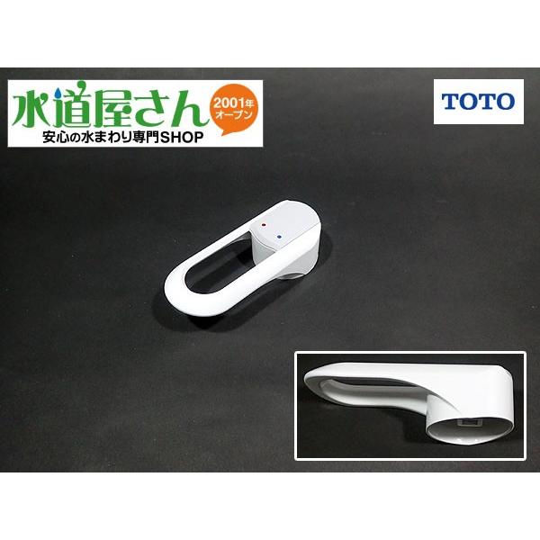 TOTO TOTO,TH5D0172#NW1,レバーハンドル,シングルレバー水栓用(TL385CF
