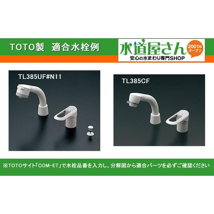 TOTO TOTO,TH5D0172#NW1,レバーハンドル,シングルレバー水栓用(TL385CF