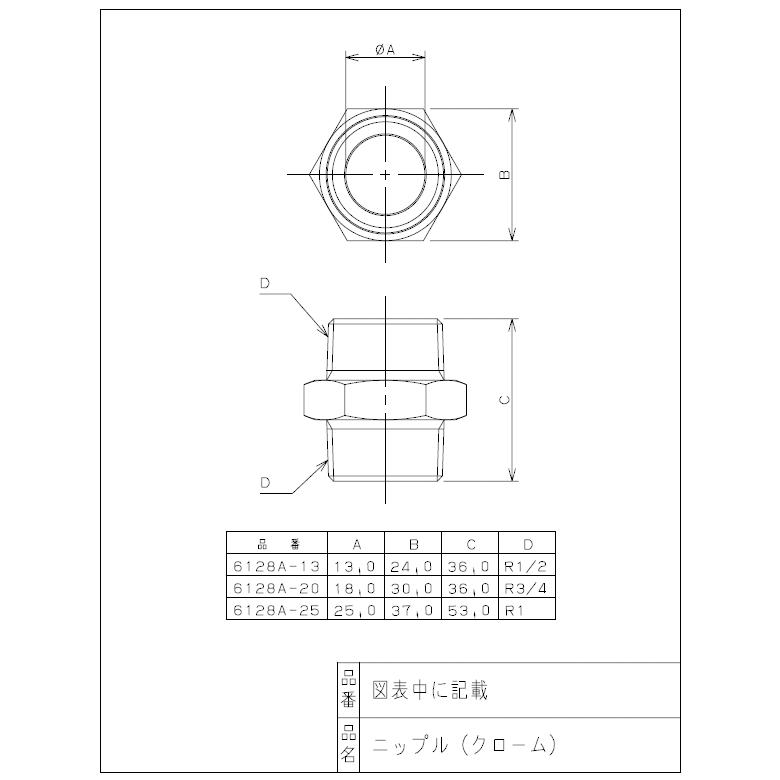 カクダイ,角ニップル,6128A-20(R1/2ネジ,20A配管用)クローム継手 カクダイ,角ニップル,6128A-20(R1/2ネジ,20A配管用)クローム継手