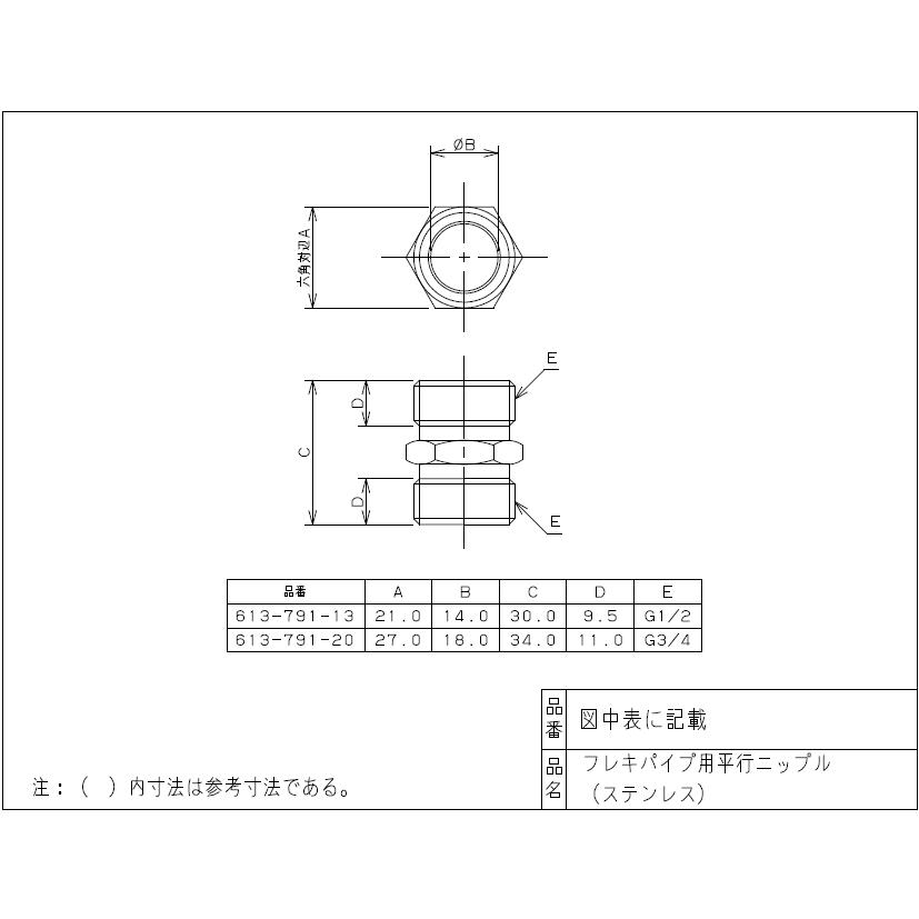 カクダイ,フレキパイプ用SUS平行ニップル(呼び20mm,G3/4×G3/4ネジ)平行