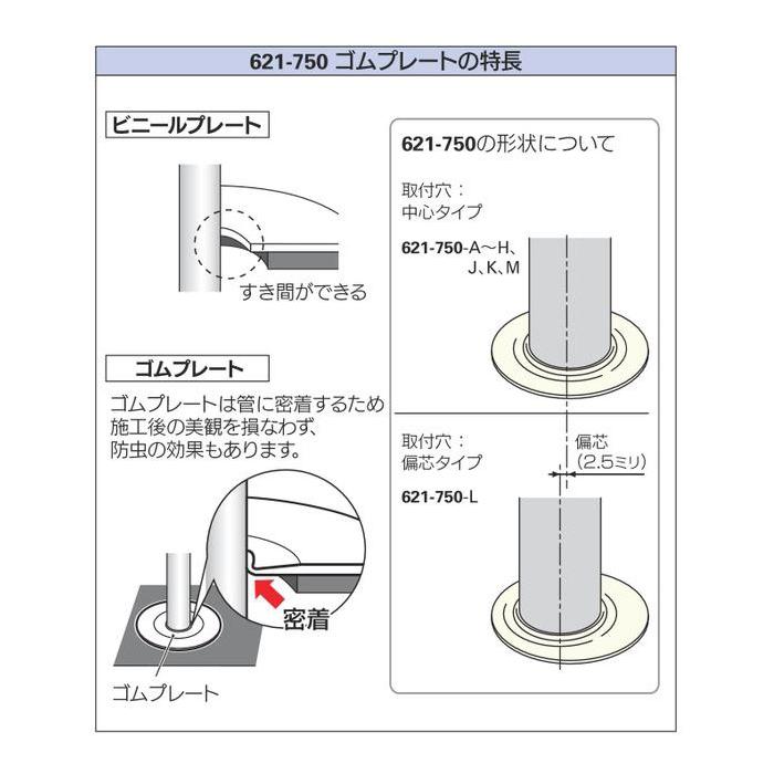 メール便対応,カクダイ,ゴム製プレート,ホワイト色(外径52mm×内径25mm