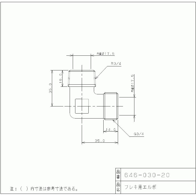 カクダイ,フレキ用SUSエルボ(呼び20mm,R3/4テーパーネジ×G3/4平行ネジ