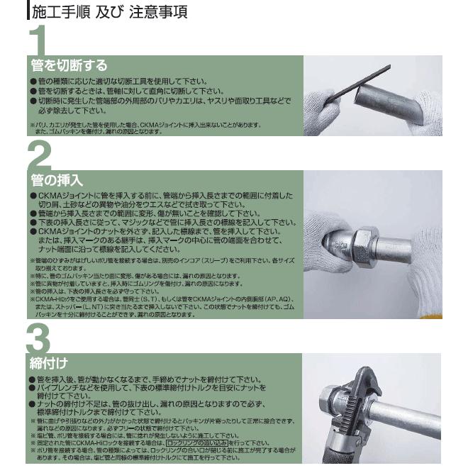 水道用3管兼用ソケット75A,ハイロック付き,樹脂コート鋼管継手(呼び80A