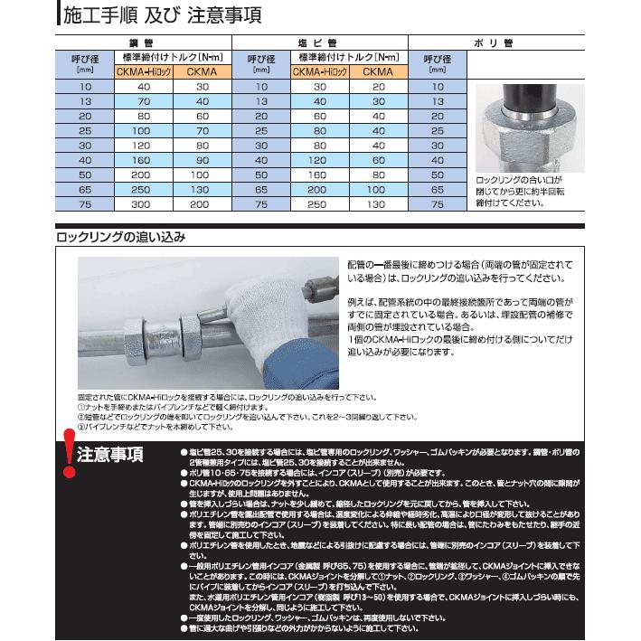 水道用3管兼用ソケット75A,ハイロック付き,樹脂コート鋼管継手(呼び80A