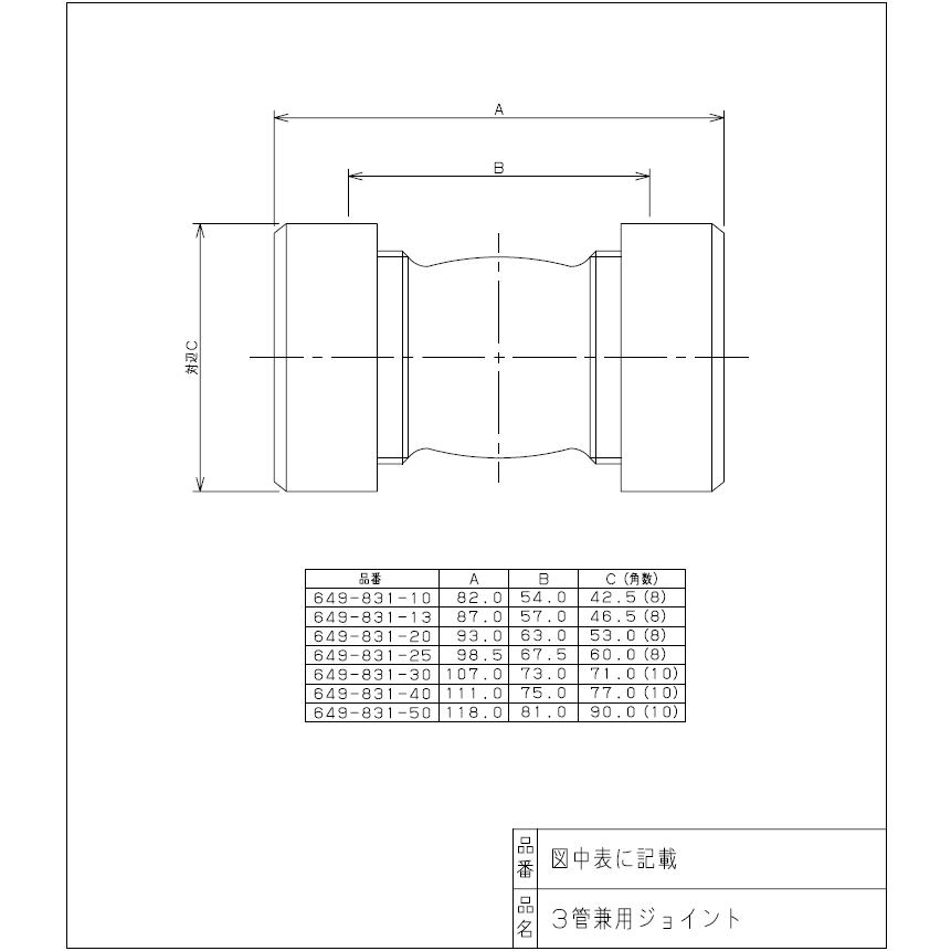 水道用3管兼用ソケット75A,ハイロック付き,樹脂コート鋼管継手(呼び80A