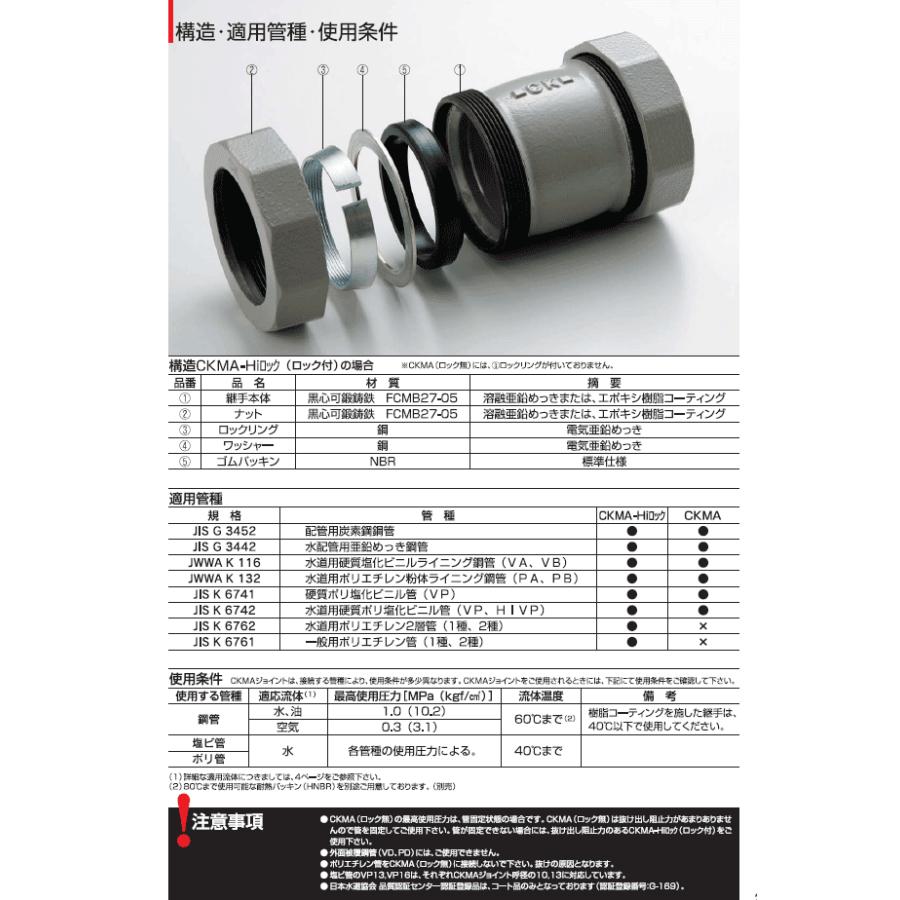 水道用3管兼用ハイロック付きジョイント,ロングソケット,樹脂コート鋼管継手,(呼び13A鋼管/VP16A/ポリ13A用)｜suidou｜02