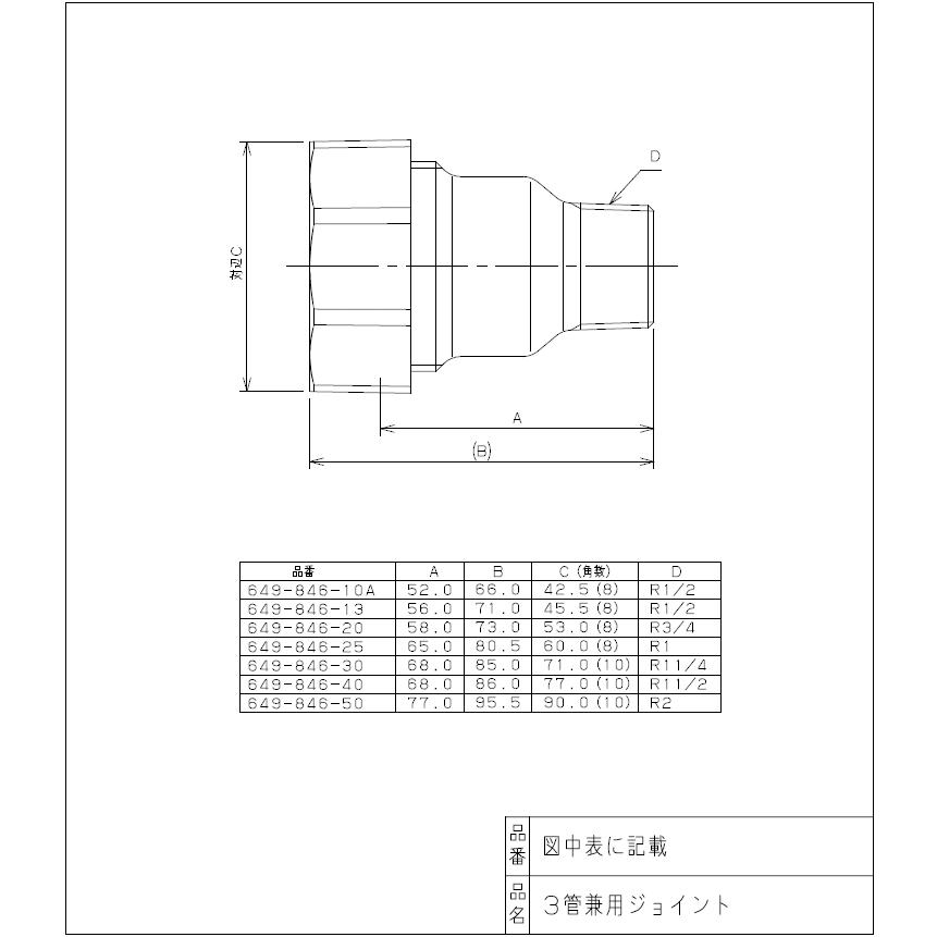 水道用3管兼用オネジ付アダプター13A,ハイロック付き,樹脂コート 水道用3管兼用オネジ付アダプター13A,ハイロック付き,樹脂コート