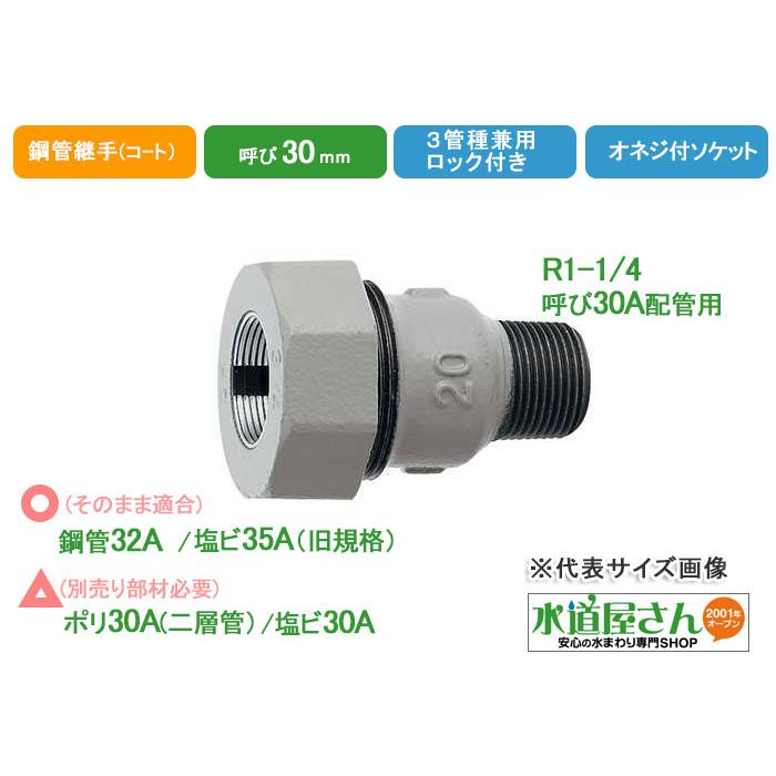 配管部品 3/8in & 5/8in 31個セット Amazon | SANEI(サンエイ) 配管部品 アダプター 呼び20配管を呼び13