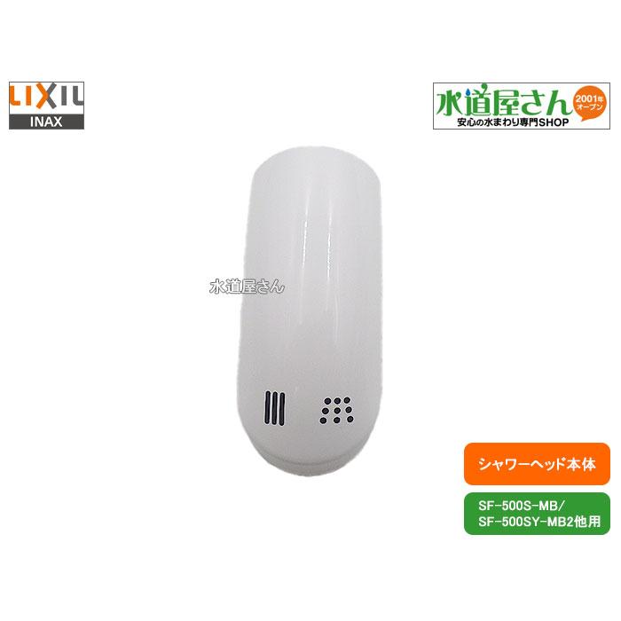 LIXIL LIXIL,INAX,65-1106,シャワーヘッド本体単品,引出し