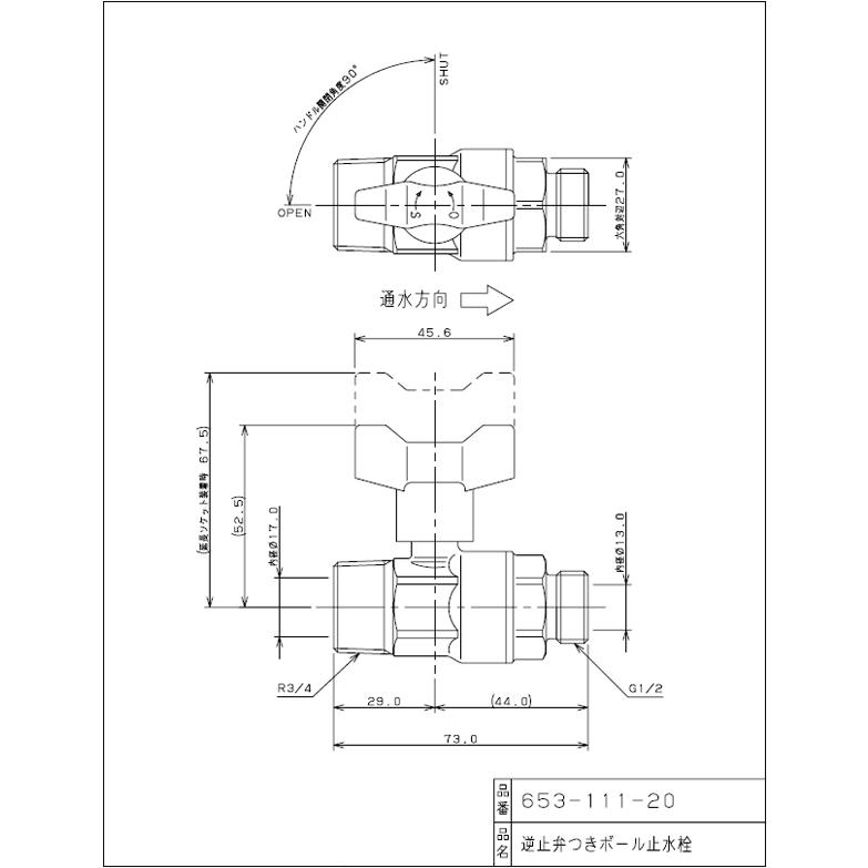 カクダイ,逆止弁付きボールバルブ(入側R3/4オスネジ×出側G1/2オスネジ