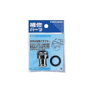 メール便対応,カクダイ,泡沫水栓用ホースアダプター(内ネジ用,M24×1.0