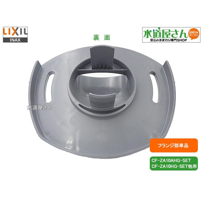 LIXIL（リクシル） LIXIL,INAX,75-3141,フランジ部,床フランジ接続部