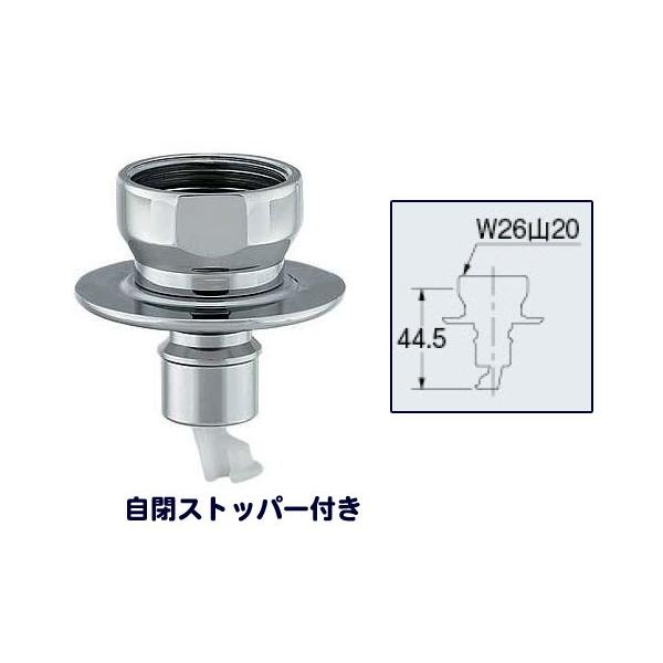 洗濯機接続部品,洗濯機用ニップル(W26山20ネジ,自閉ストッパー付,自在水栓用,金属製)772-004｜suidou