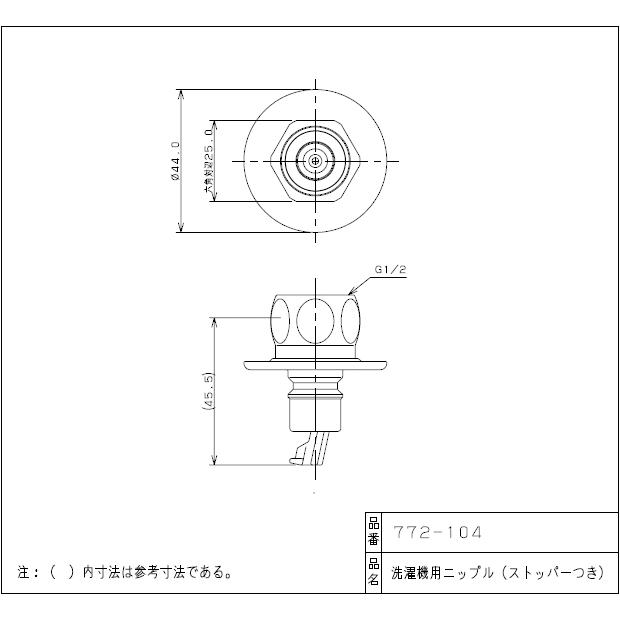 カクダイ,洗濯機用ニップル(G1/2ネジ,自閉ストッパー付,カップリング