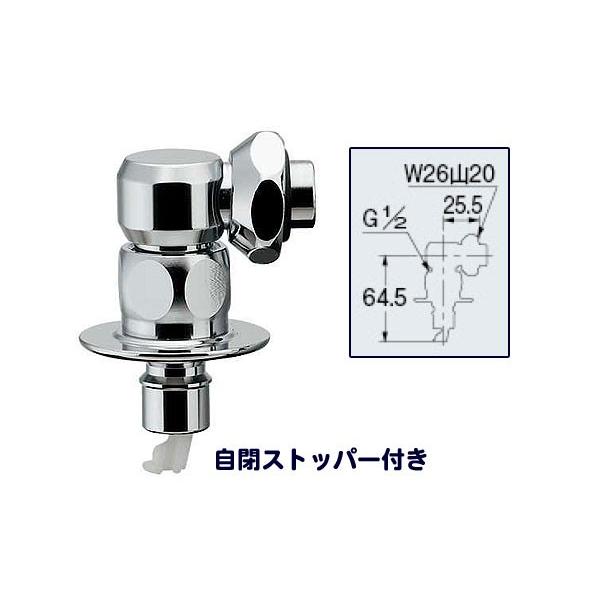 カクダイ,洗濯機用ニップル(分離可能,W26山20ネジ,自閉ストッパー付