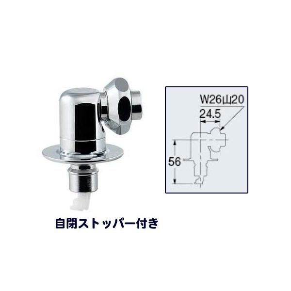カクダイ,洗濯機用ニップル(W26山20ネジ,自閉ストッパー付,金属製)洗濯