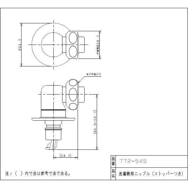 カクダイ,洗濯機用ニップル(W26山20ネジ,自閉ストッパー付,金属製)洗濯