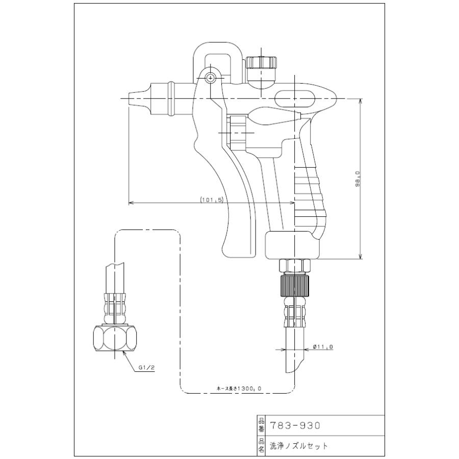 カクダイ,洗浄ノズルセット,流量調節機能付(分岐水栓なし,既設洗浄ガン