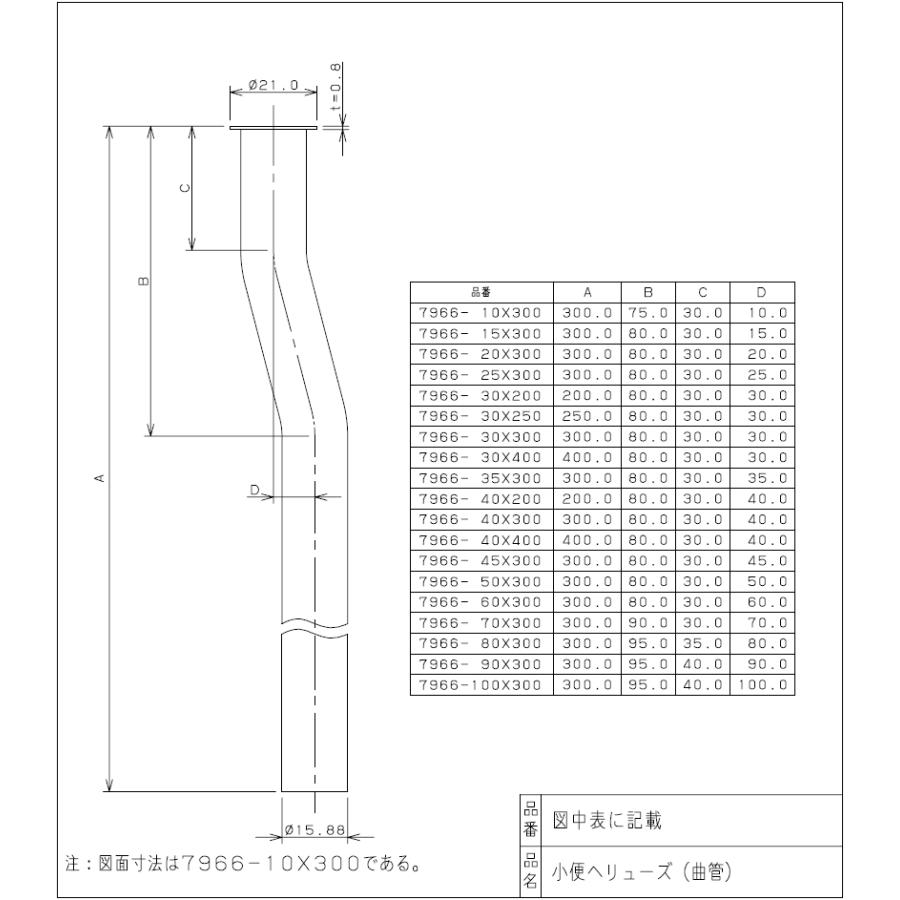 メール便対応,カクダイ,小便器用ヘリューズ曲管,偏心幅40mm×長さ300mm