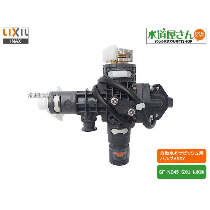 LIXIL（リクシル） LIXIL,INAX,A-11201-30,メインバルブASSY,電磁弁