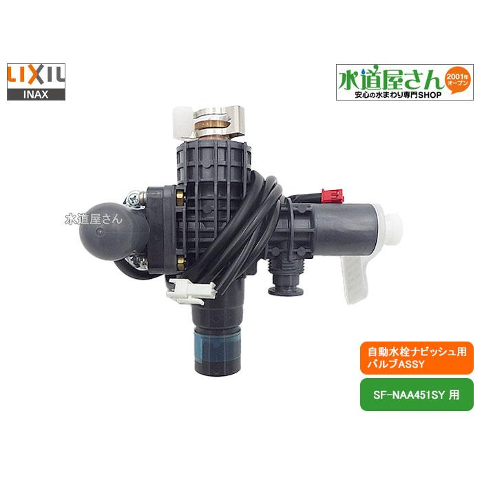 LIXIL（リクシル） LIXIL,INAX,A-11201,メインバルブASSY,電磁弁